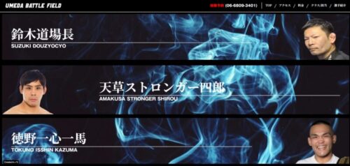 U.B.F 格闘技ジムの画像
