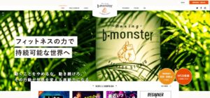 b-monster池袋スタジオのホームページ画像