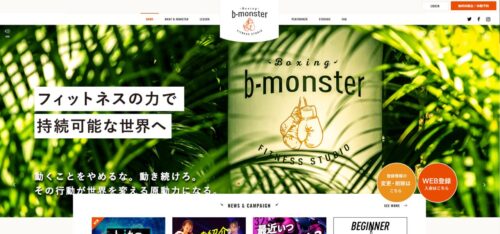 b-monster池袋スタジオホームページ画像