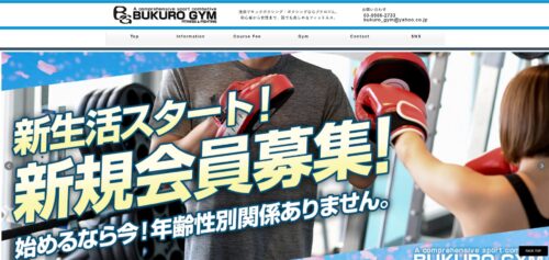 BUKUROGYMホームページ画像