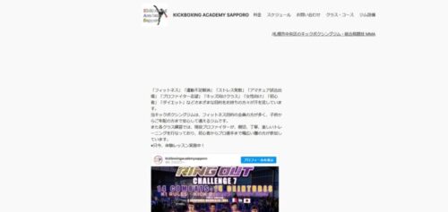 Kickboxing Academy Sapporoの画像