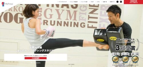 キックボクシングリフィナス神戸三宮のアイキャッチ画像