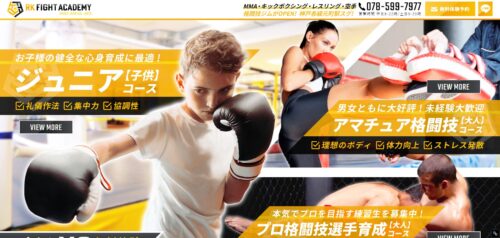 RK FIGHT ACADEMY(アールケー・ファイトアカデミー)のホームページ画像