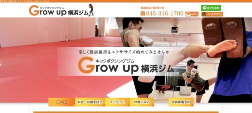 Glow up横浜ジムホームページ画像