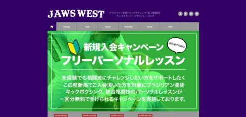 JAWS WESTの画像