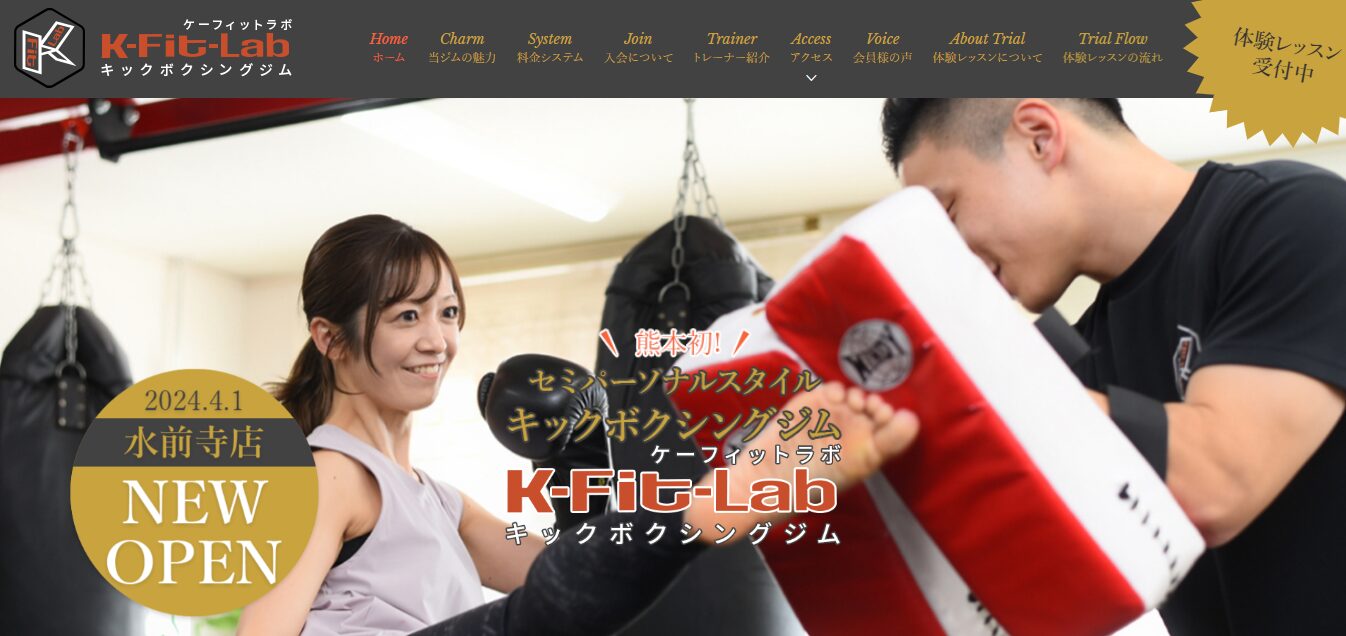 キックボクシングジム|K-Fit-Labのホームページ画像