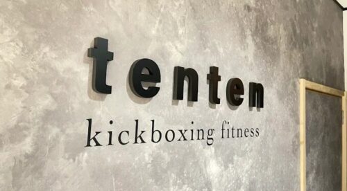 tenten kickboxing fitnessの画像②