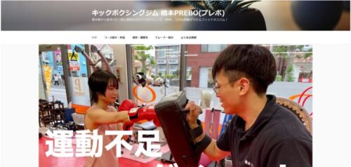 橋本PREBOの画像