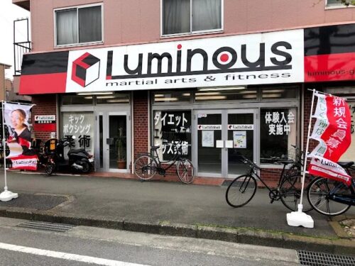 キックボクシング&柔術 Luminous【ルミナス】の画像①