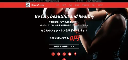 11ジムの画像