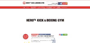 HERO`zKICK&BOXINGGYMのホームページ画像