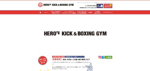 HERO`zKICK&BOXINGGYMのホームページ画像