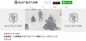 BLAST BJJ STUDIOのホームページ画像