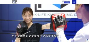 K-LIFE KICKBOXING GYMのホームページ画像