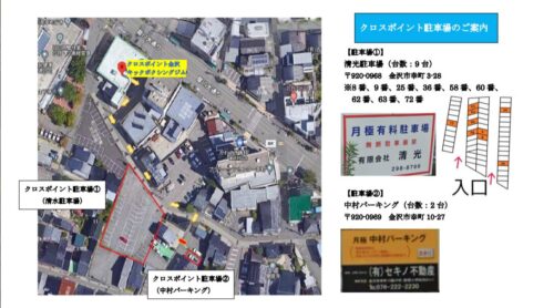 クロスポイント金沢の駐車場までの地図