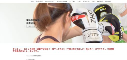 パーソナルキックボクシングFitnessのホームページ画像