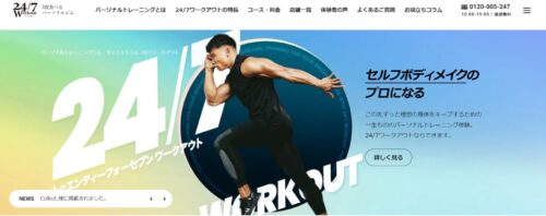 24/7workout金沢店のホームページ画像