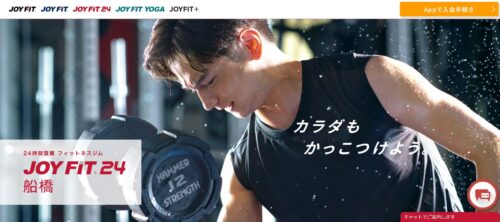 JOYFIT24船橋のホームページ画像