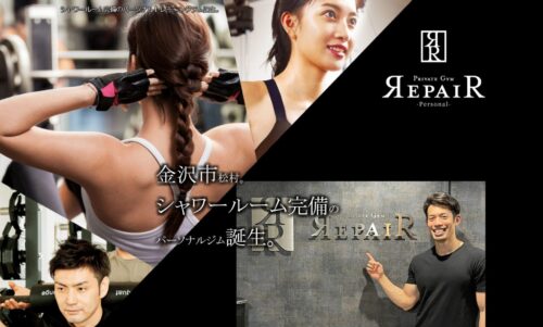 Private Gym Repairのホームページ画像