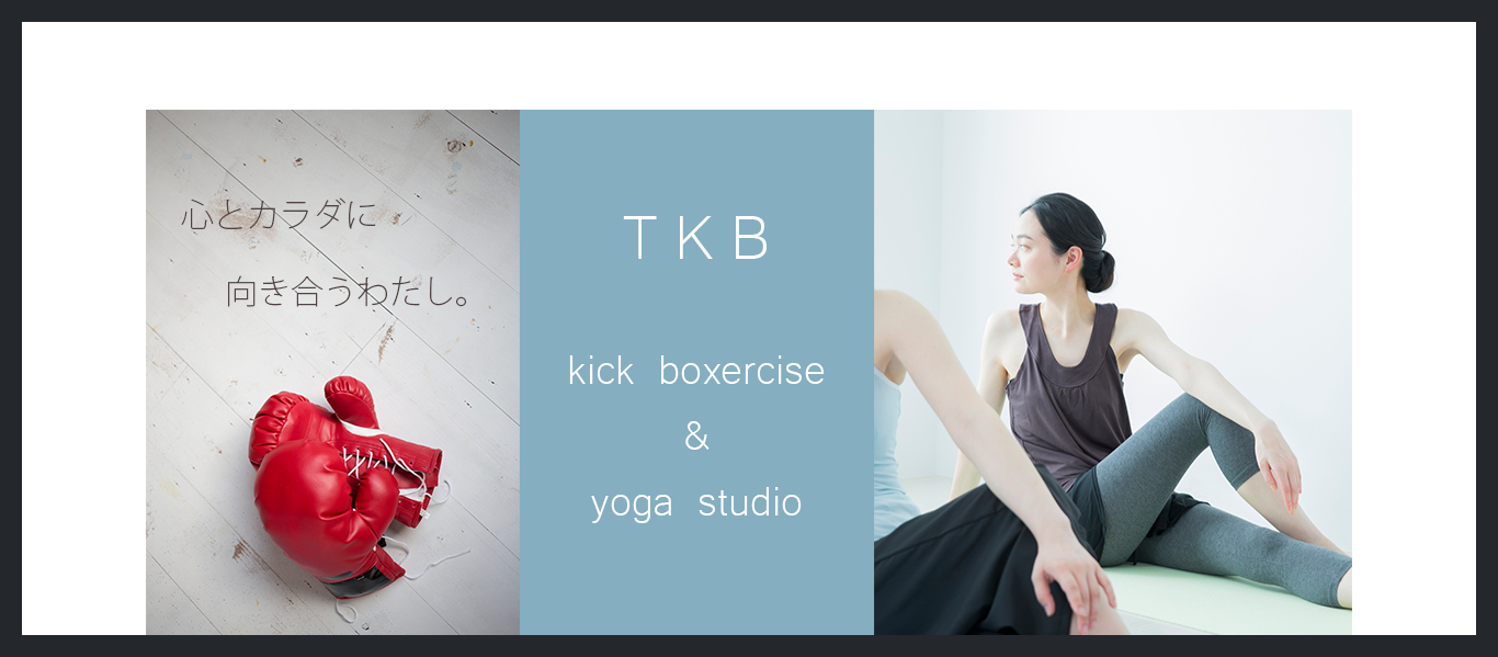 TKB kick boxercise & yoga studioのホームページ画像