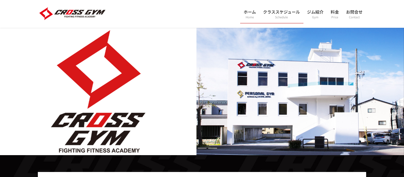 CROSS GYMのホームページ画像