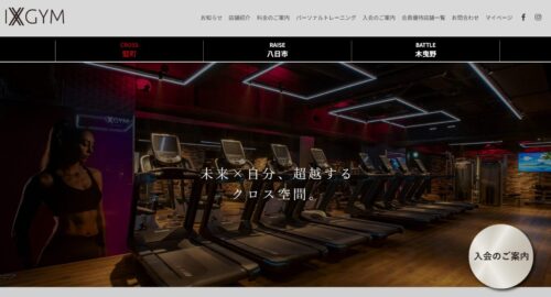 IXGYM24 CROSS竪町のホームページ画像