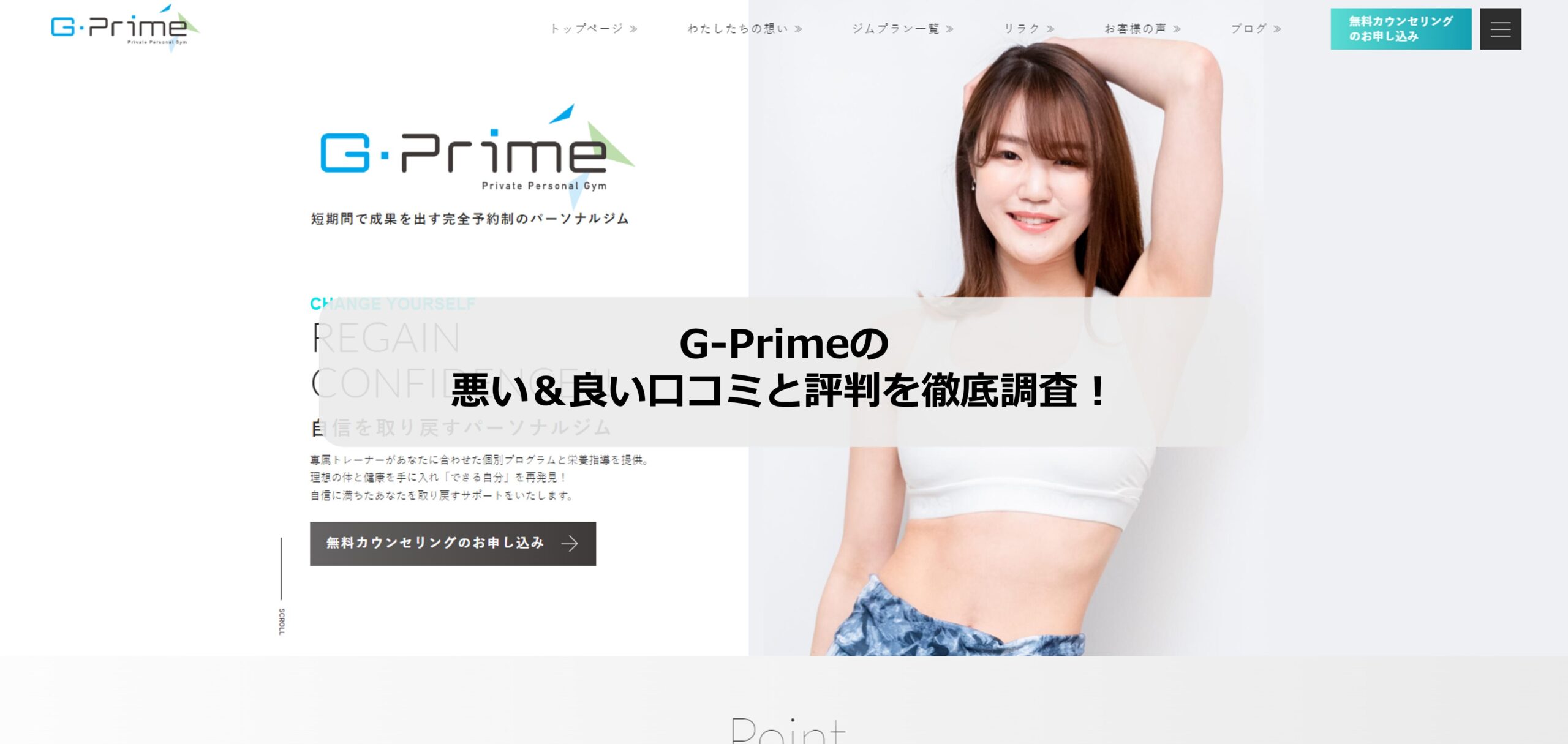 gprimeのアイキャッチ画像