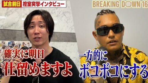 溝口VS Satoruの画像