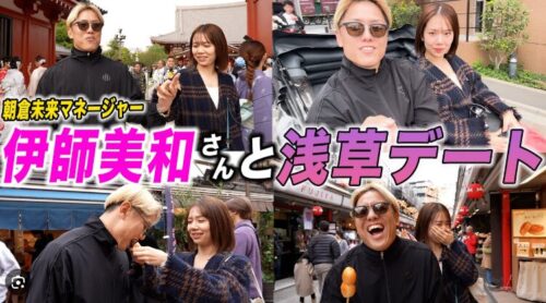 井原良太郎と伊師美和の画像