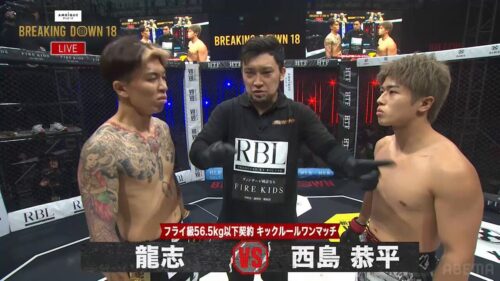 龍志 vs. 西島恭平の画像