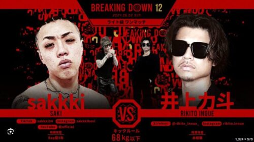 VS　sakkkiの画像