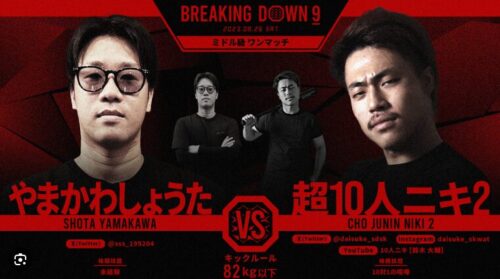 やまかわしょうたVS10人ニキの画像
