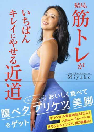 Miyako⑥