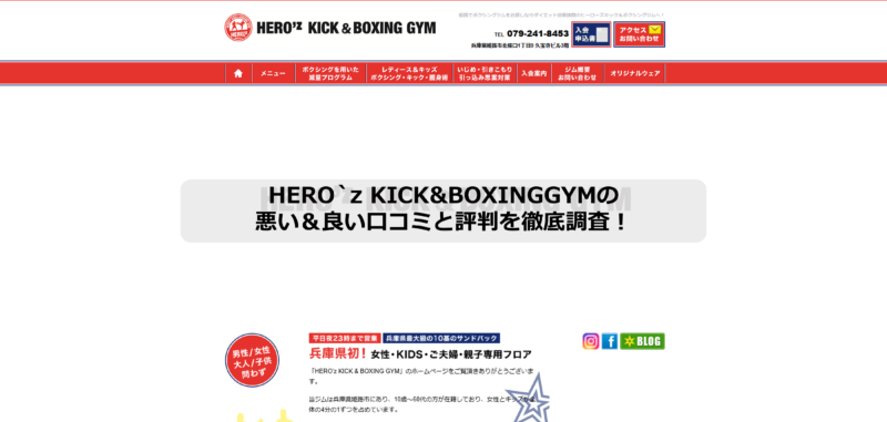 HERO`z KICK&BOXINGGYMのアイキャッチ画像