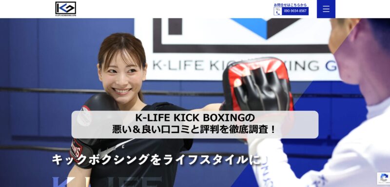 K-LIFE KICK BOXINGのアイキャッチ画像