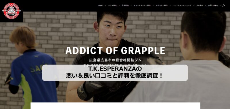 T.K.ESPERANZAのアイキャッチ画像