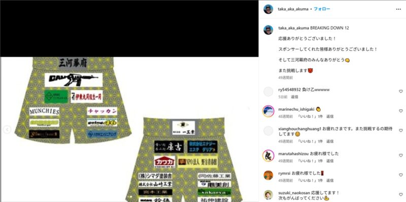 貴a・k・a悪魔王子の画像5