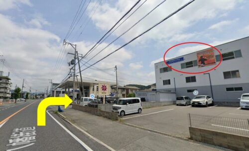 MIYAHARA KICK FITNESS GYM姫路店までのアクセス⑤