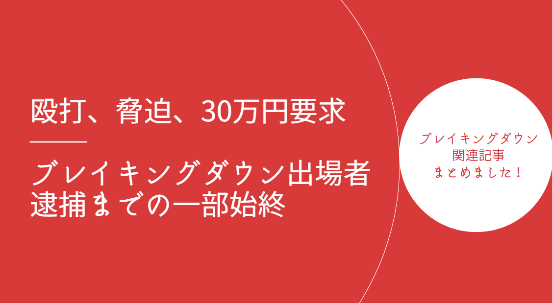 BDニュース記事アイキャッチ画像