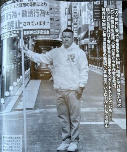 アンディ南野の画像10