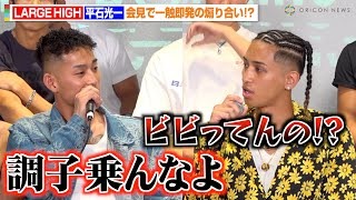 LARGE HIGHの画像4