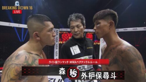 森VS外枦保尋斗の画像