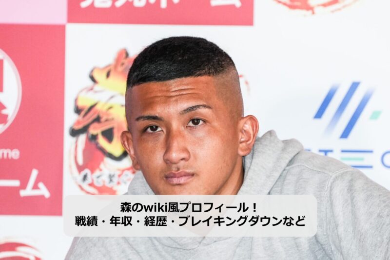 森のアイキャッチ画像