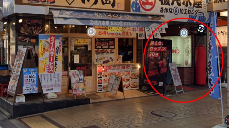 9ROUND 相模大野店へのアクセスその③