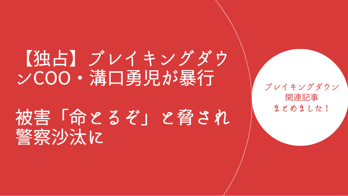 BD記事6のアイキャッチ画像