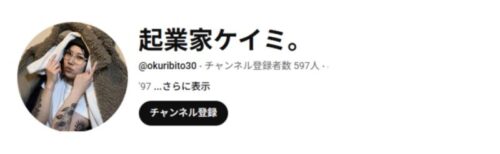 ケイミさんの画像
