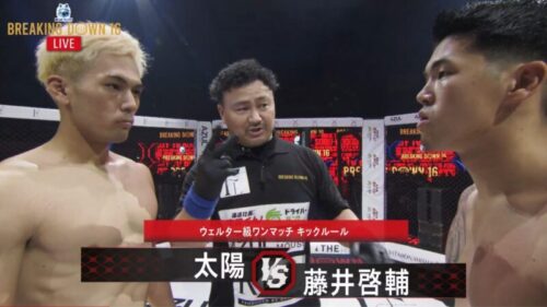 藤井啓輔選手VS太陽選手の画像