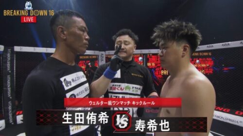 生田侑希VS寿希也の画像