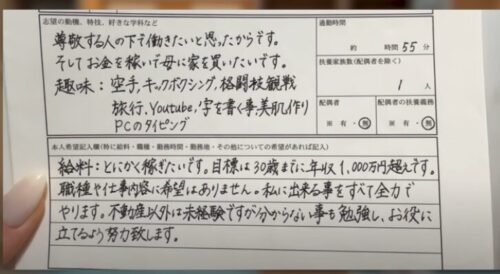 伊師美和の画像3