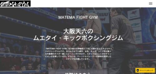 マテマファイトジムの画像
